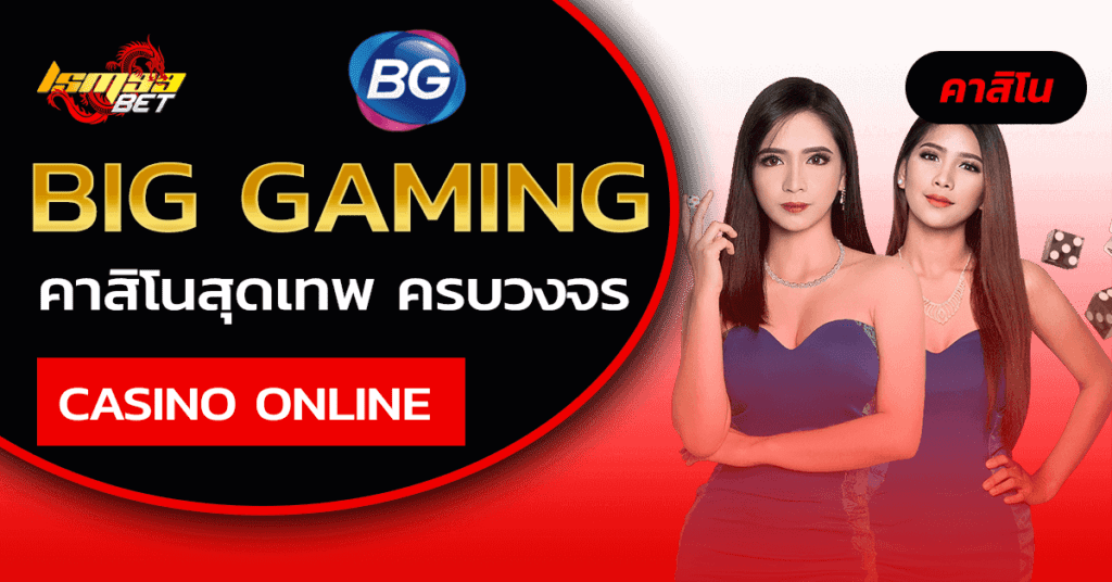 LSM99BET BIG Gaming