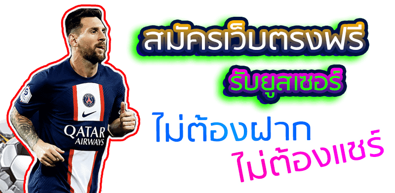 สมัครเว็บตรง lsm99bet