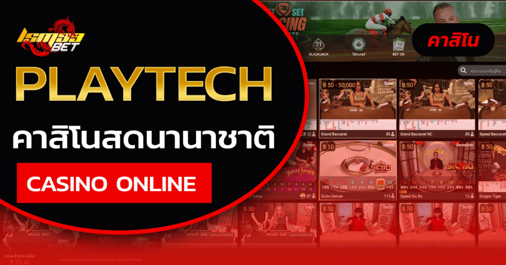 PLAYTECH