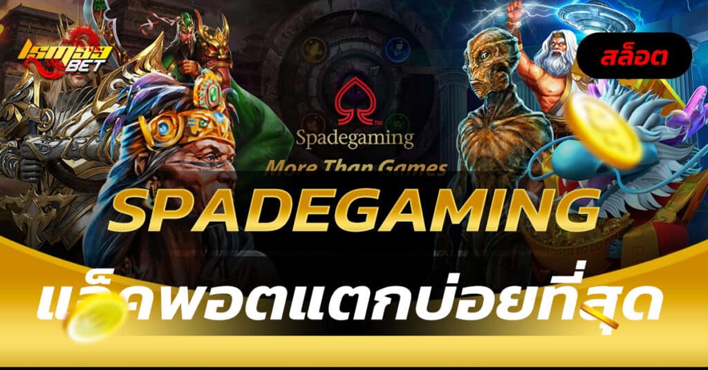 Spadegaming