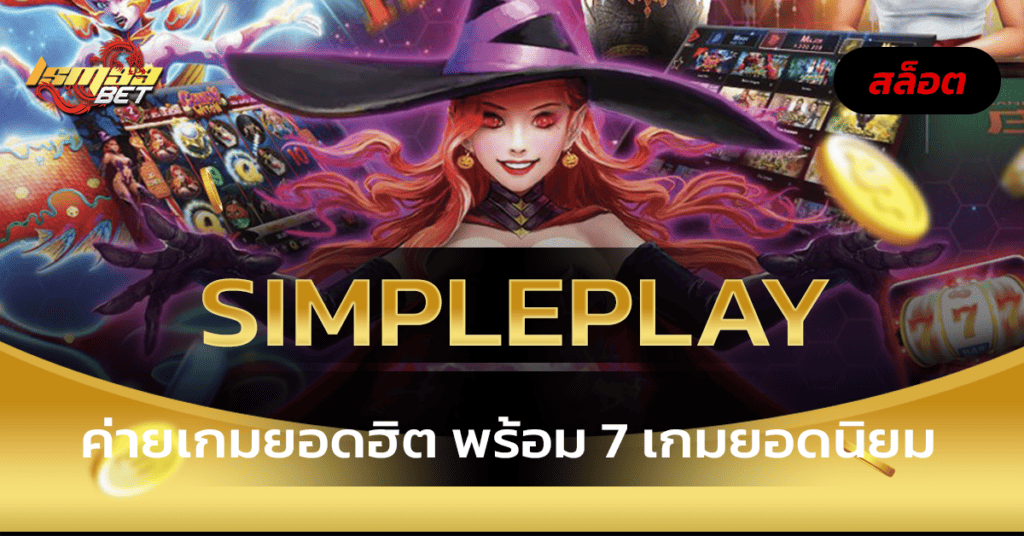 Simpleplay