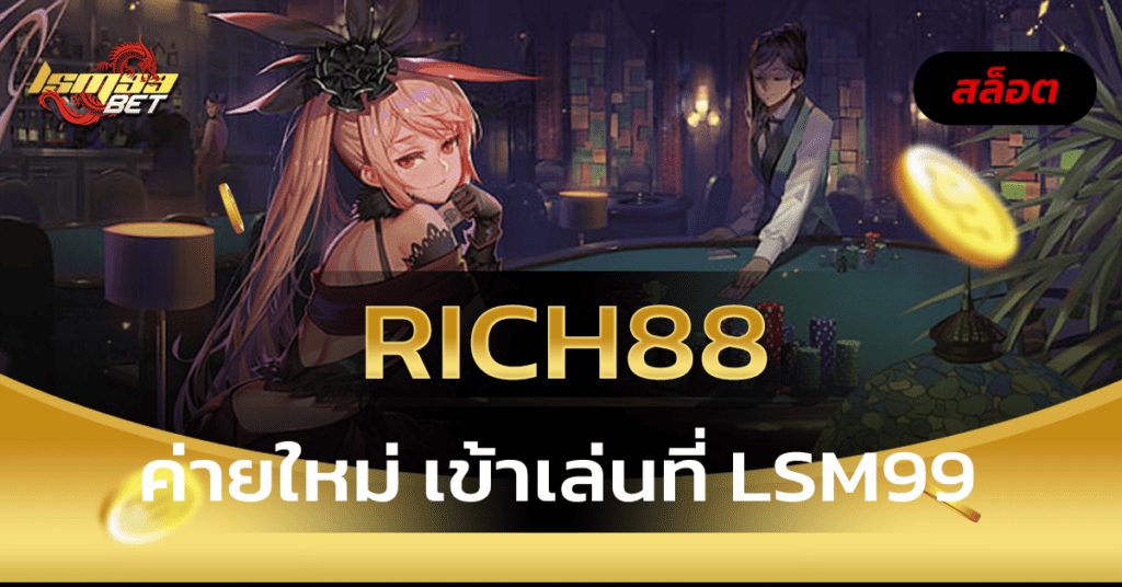 rich88