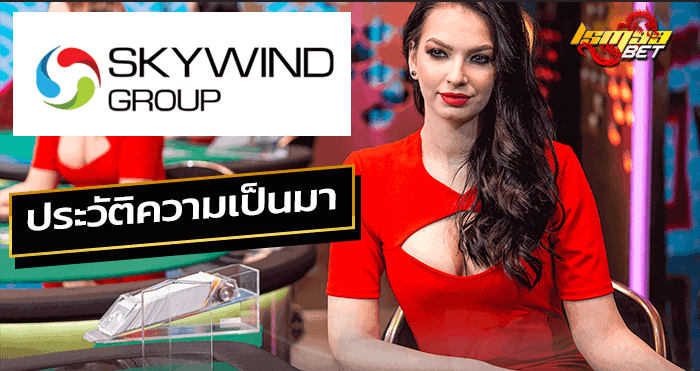 ประวัติความเป็นมา SKY Wind