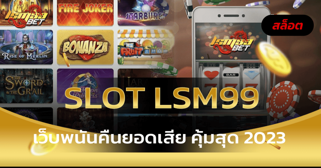 slot lsm99