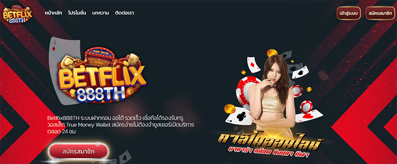 betflix888th คือ