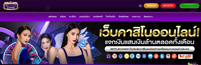 betflik casino 