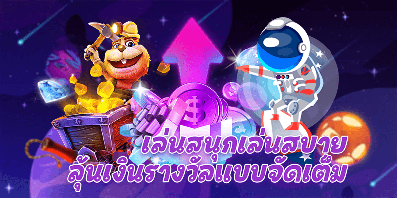 fullslotpg ทางเข้า