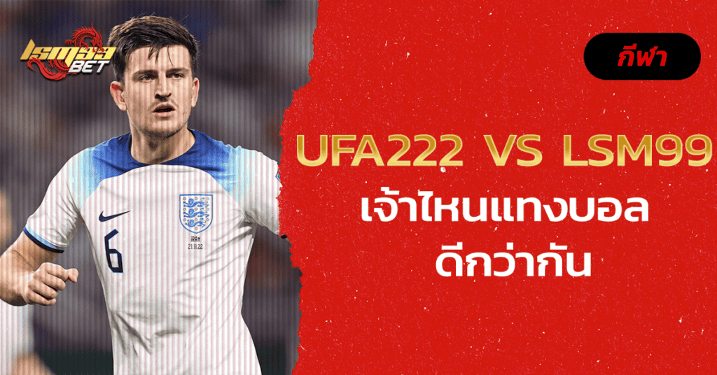 ufa222 VS LSM99