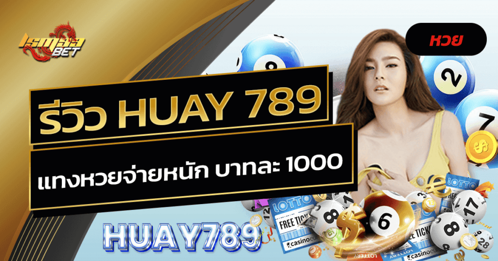 Huay 789