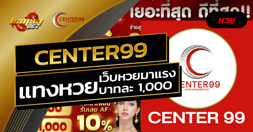 Center99