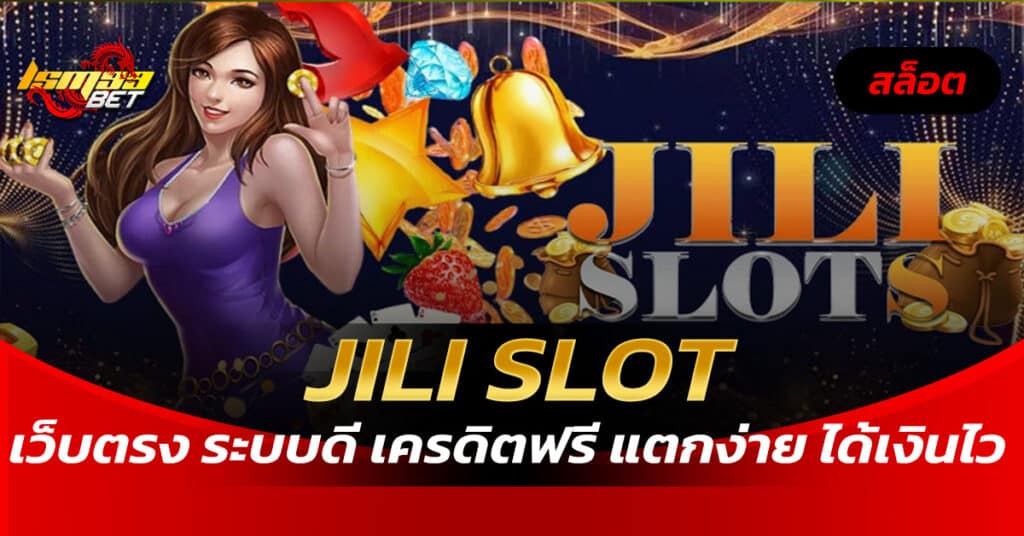 JILI SLOT