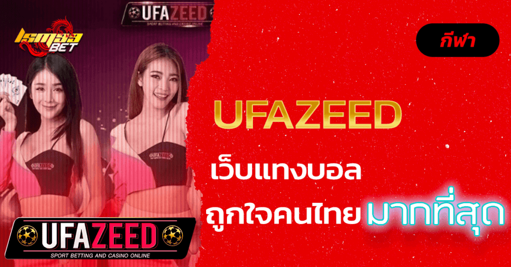 ufazeed