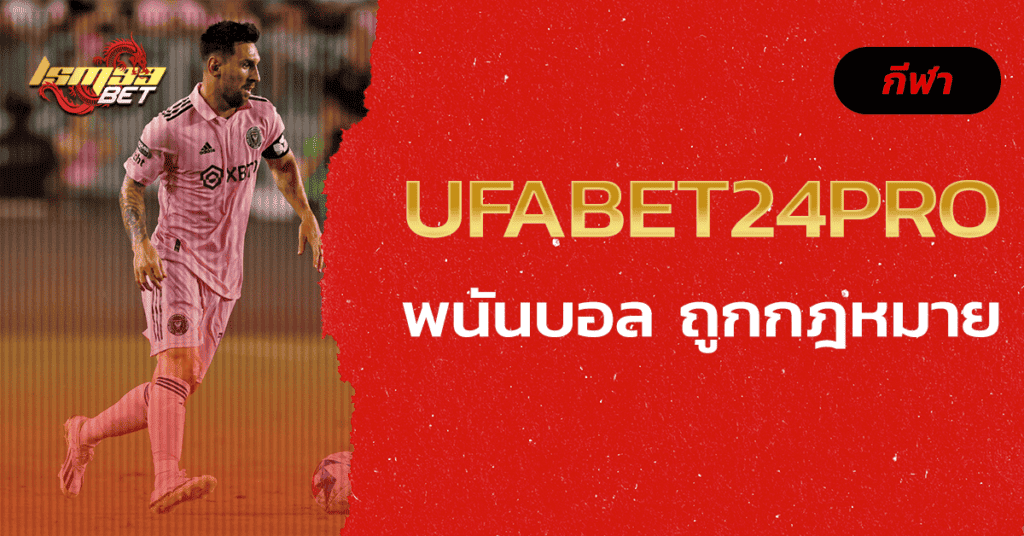 ufabet24pro