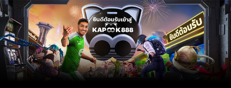 ยินดีต้อนรับสู่ Kapook888 ทางเข้า