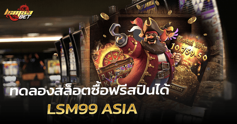 LSM99 Asia