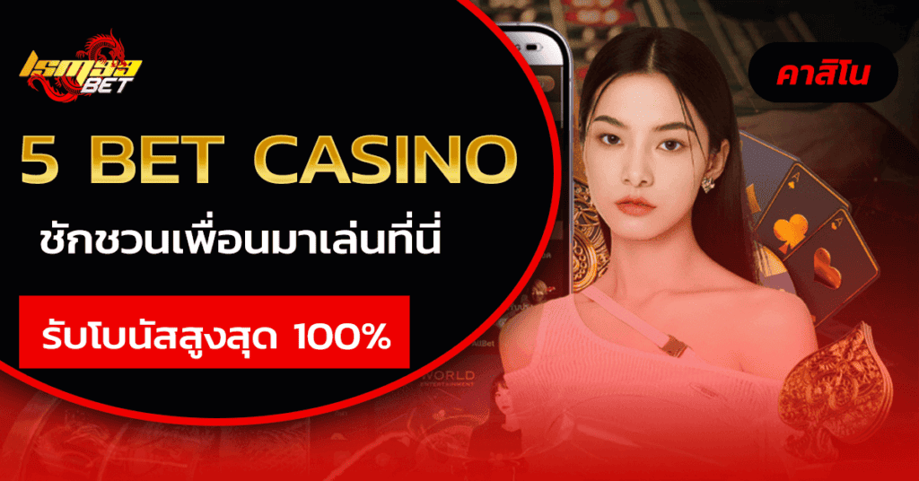 5 bet casino