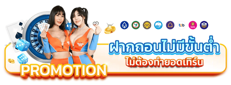 PROMOTION สล็อตนีโม่