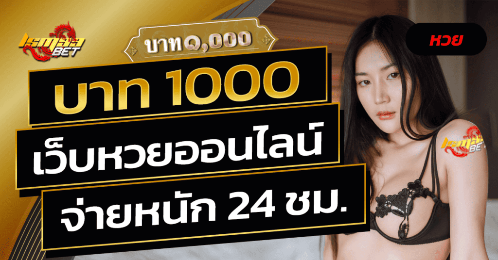 บาท 1000