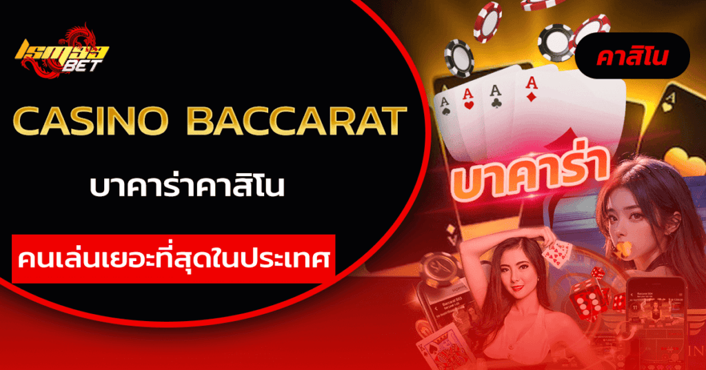 casino baccarat