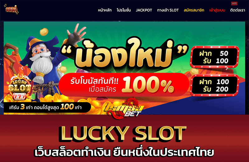 lucky slot 777