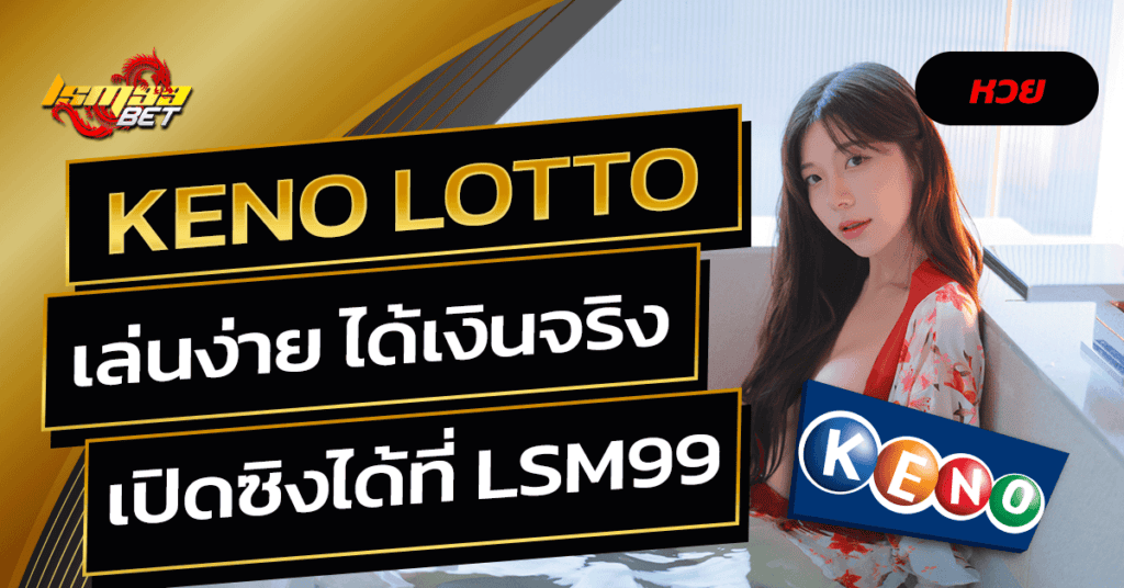 keno lotto