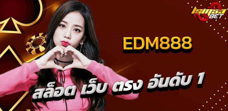 edm888