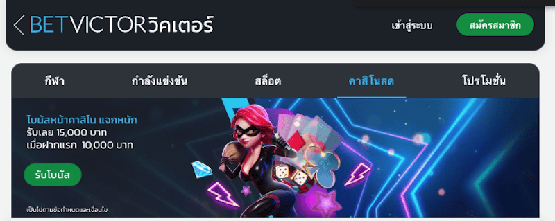 Betvictor Casino