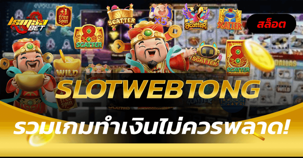 slotwebtong