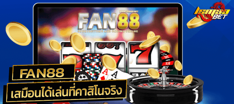 fan88