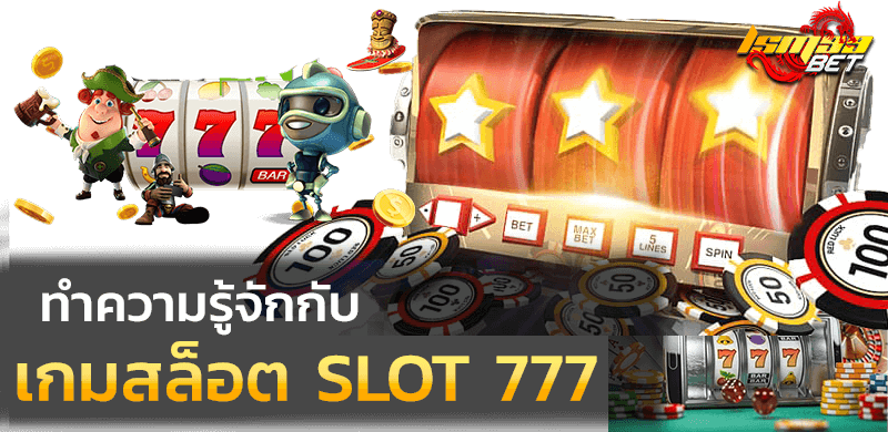 slot 777