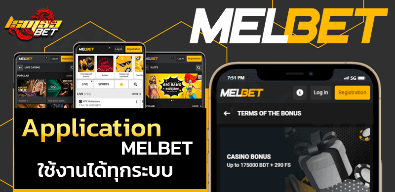 Application MELBET