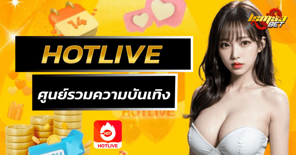 Hotlive