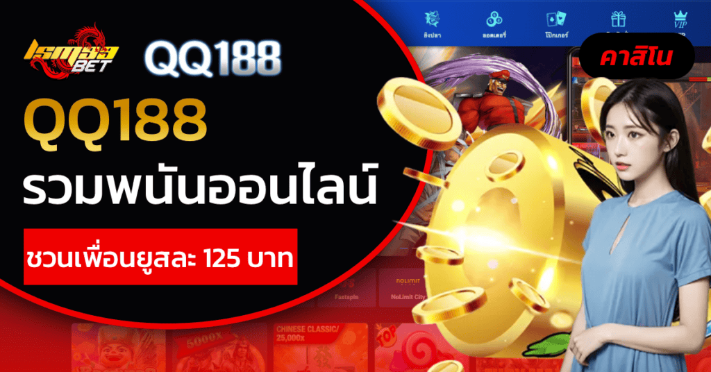 QQ188