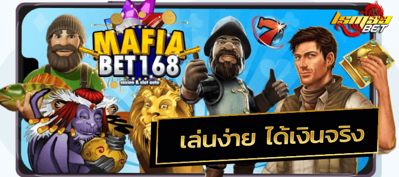 mafiabet168