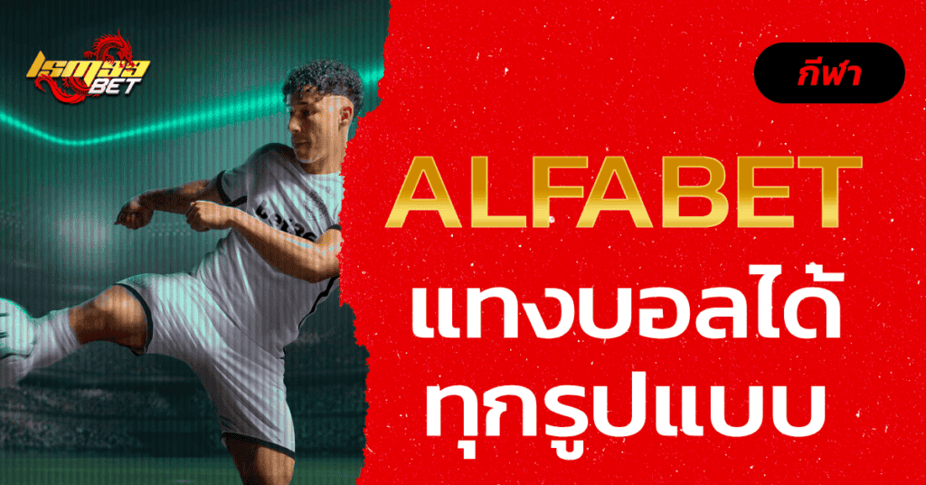 alfabet