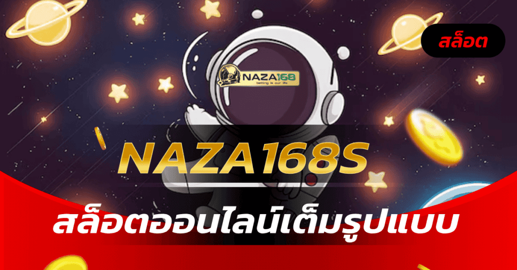 naza168s