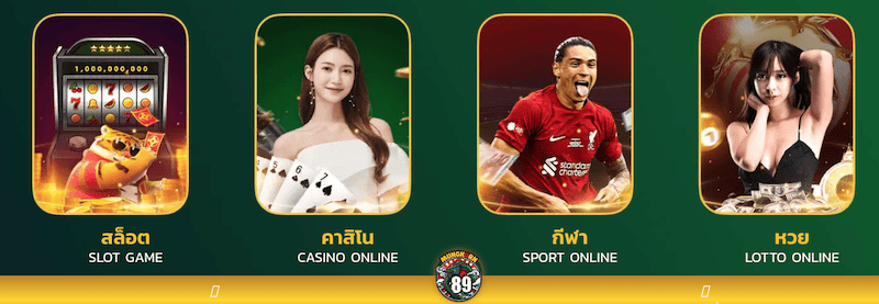 บริการ 4 โซนเกมของ มังกร89