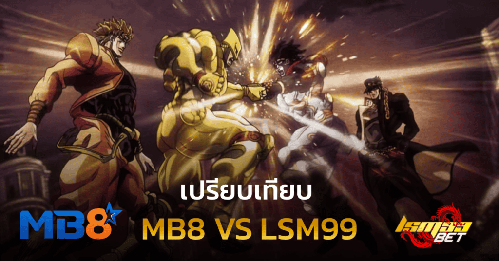 MB8 VS LSM99