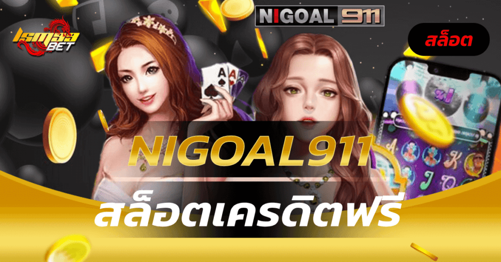 nigoal911