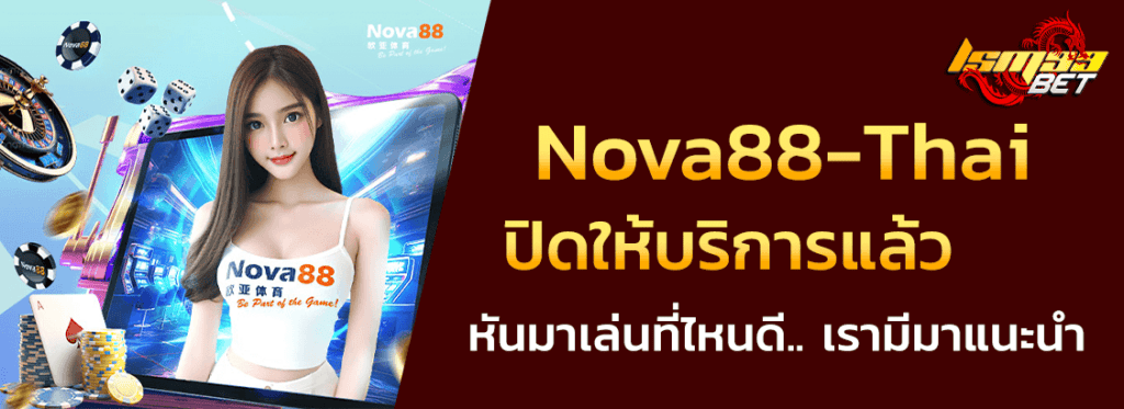 nova88-thai