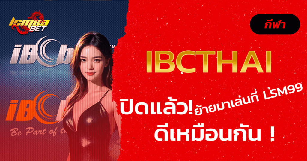 ibcthai