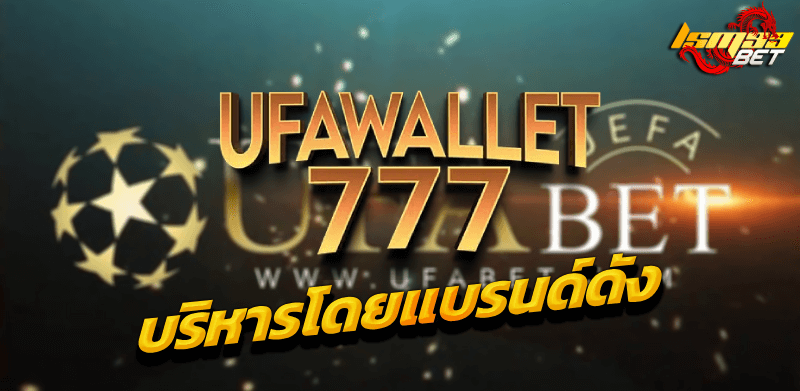 UFAWALLET777