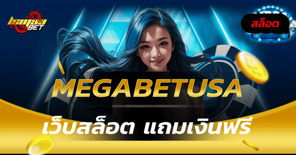 megabetusa