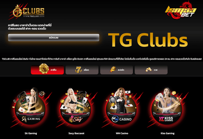 tg clubs