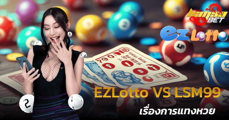 EZLotto VS LSM99