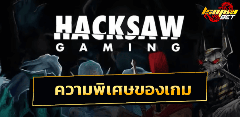 Hacksaw Gaming