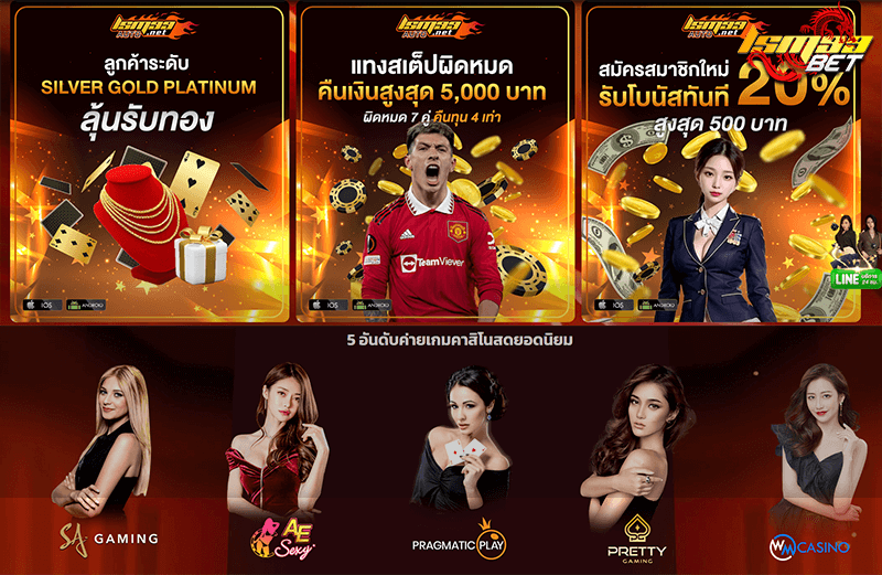 5 ค่ายเกมคาสิโนยอดนิยม LSM99HOT