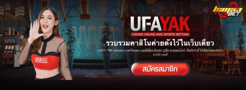 UFAYAK บาคาร่า กีฬา สล็อต