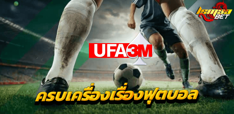 Ufa3m