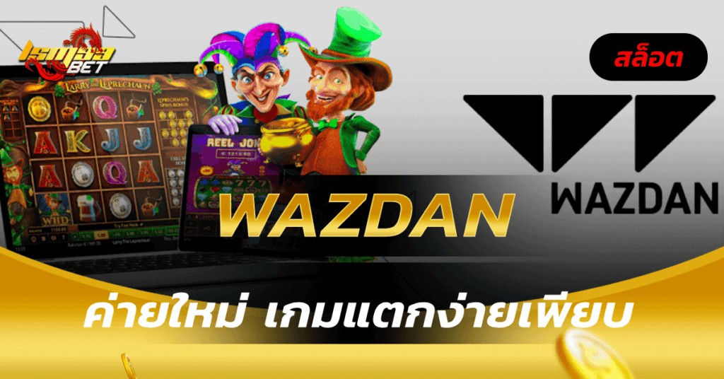 Wazdan